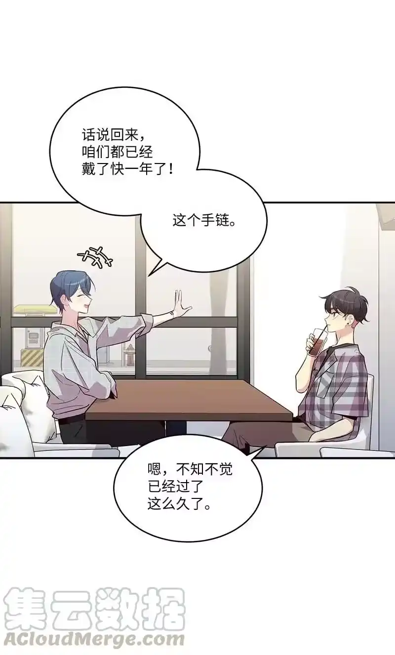 海螺男友_h 外传04 情侣手链 第40页