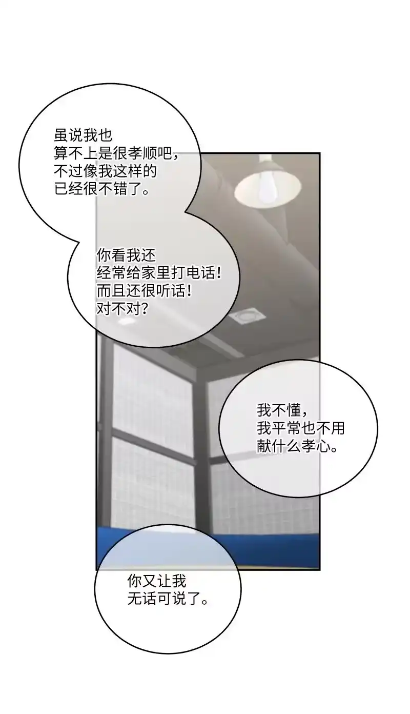 海螺男友_h 外传04 情侣手链 第5页
