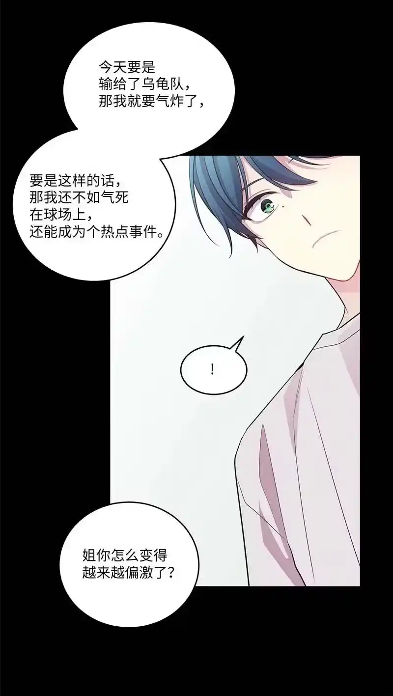 海螺男友_h 外传04 情侣手链 第50页