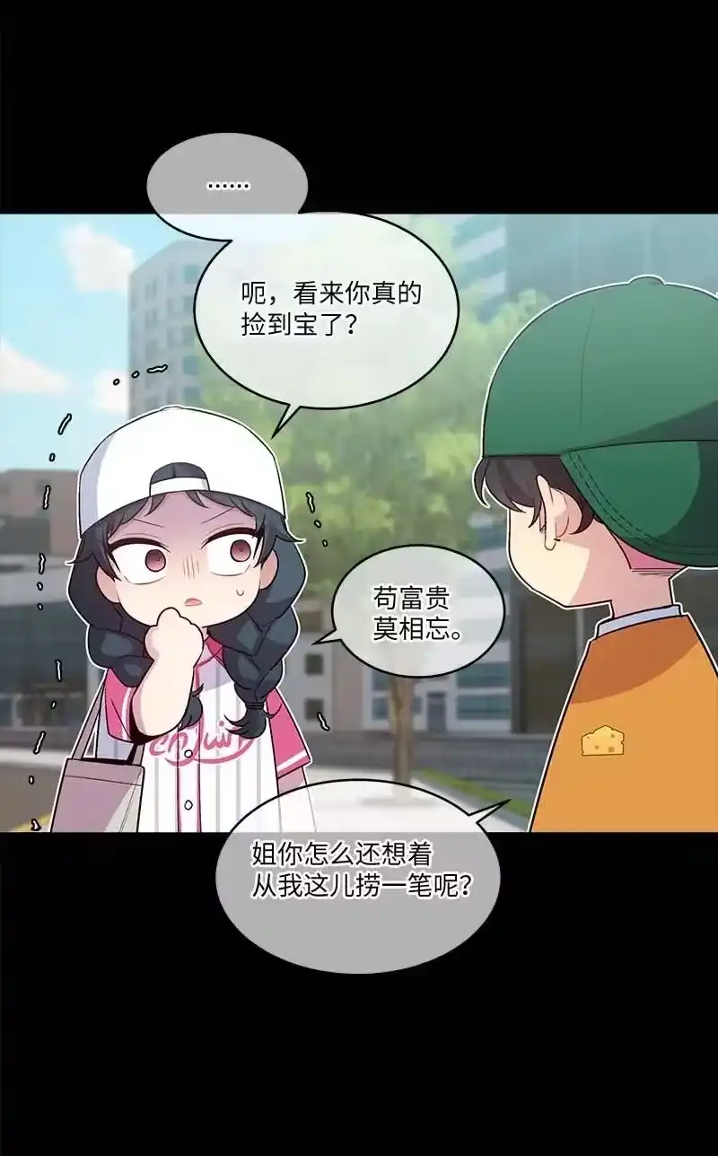 海螺男友_h 外传04 情侣手链 第54页