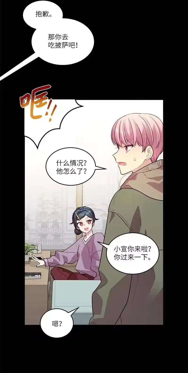 海螺男友_h 外传05 小宣的耳钉 第15页