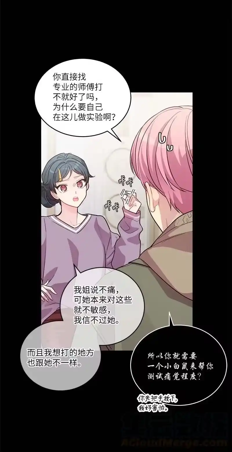 海螺男友_h 外传05 小宣的耳钉 第22页