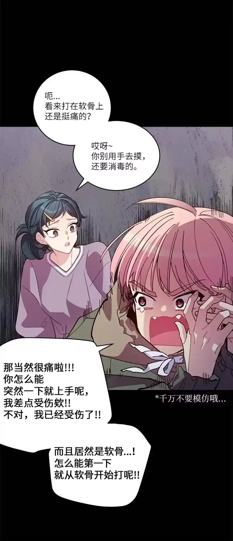 海螺男友_h 外传05 小宣的耳钉 第27页
