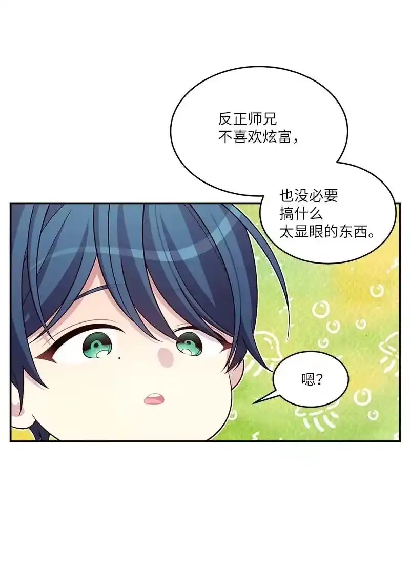 海螺男友_h 外传05 小宣的耳钉 第42页