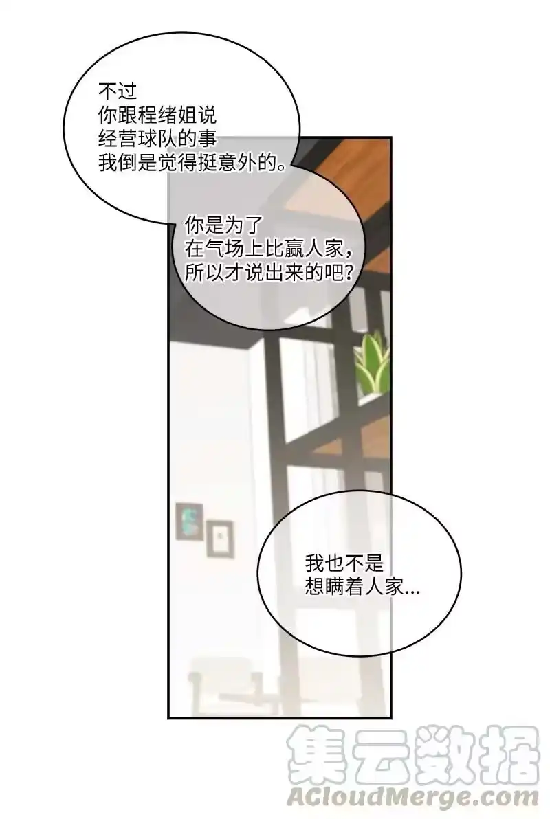 海螺男友_h 外传05 小宣的耳钉 第43页