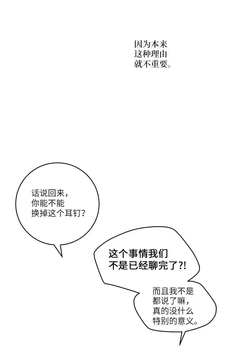 海螺男友_h 外传05 小宣的耳钉 第57页