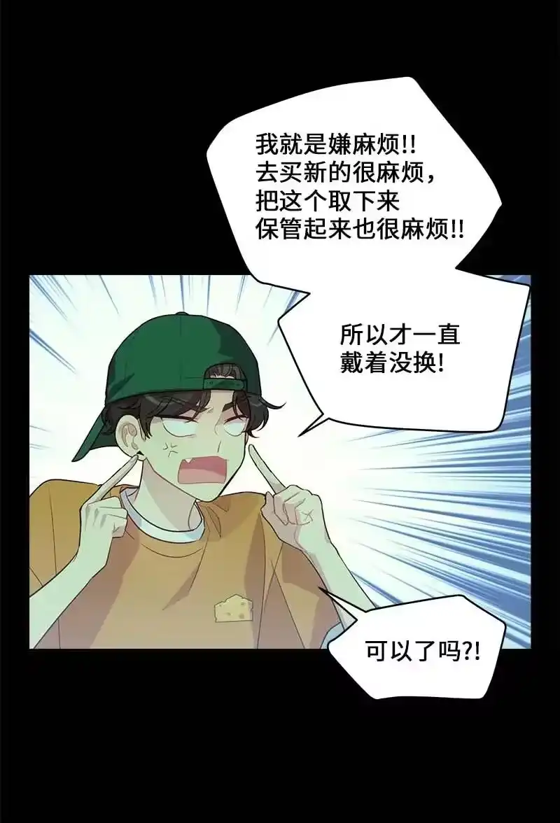 海螺男友_h 外传05 小宣的耳钉 第6页
