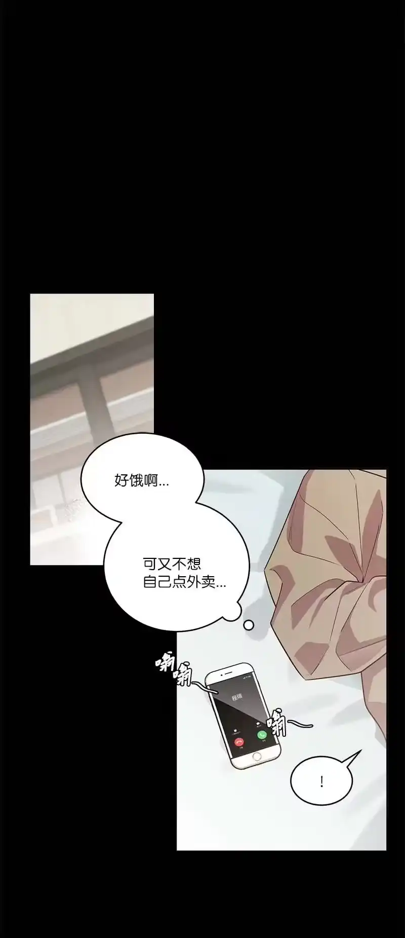 海螺男友_h 外传05 小宣的耳钉 第9页