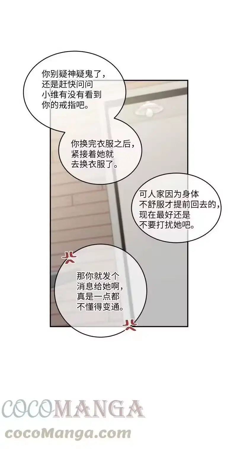 海螺男友_h 外传06 戒指丢了 第16页