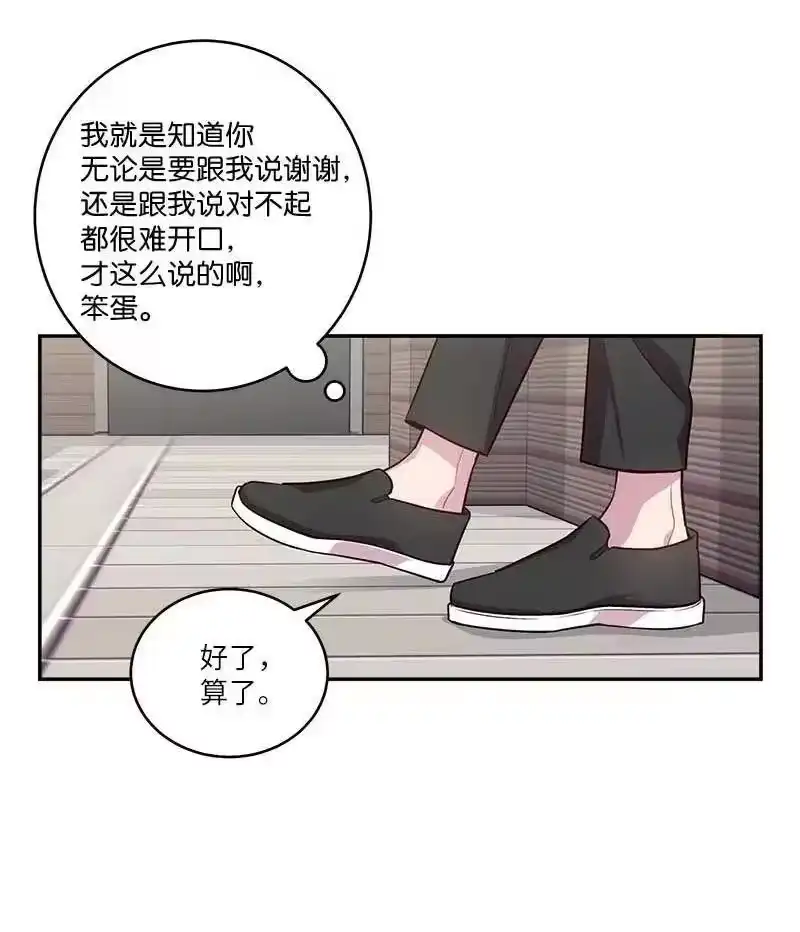 海螺男友_h 外传06 戒指丢了 第29页