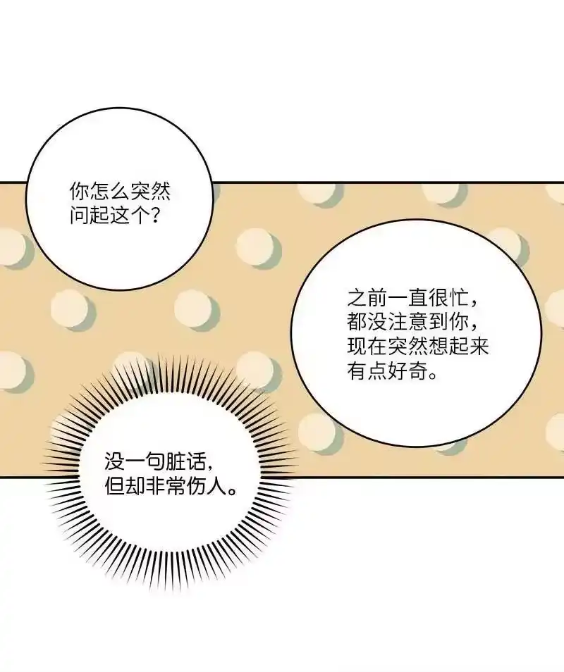 海螺男友_h 外传06 戒指丢了 第35页