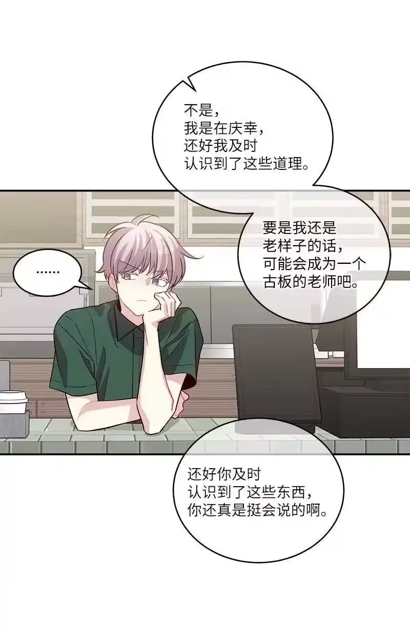 海螺男友_h 外传06 戒指丢了 第44页