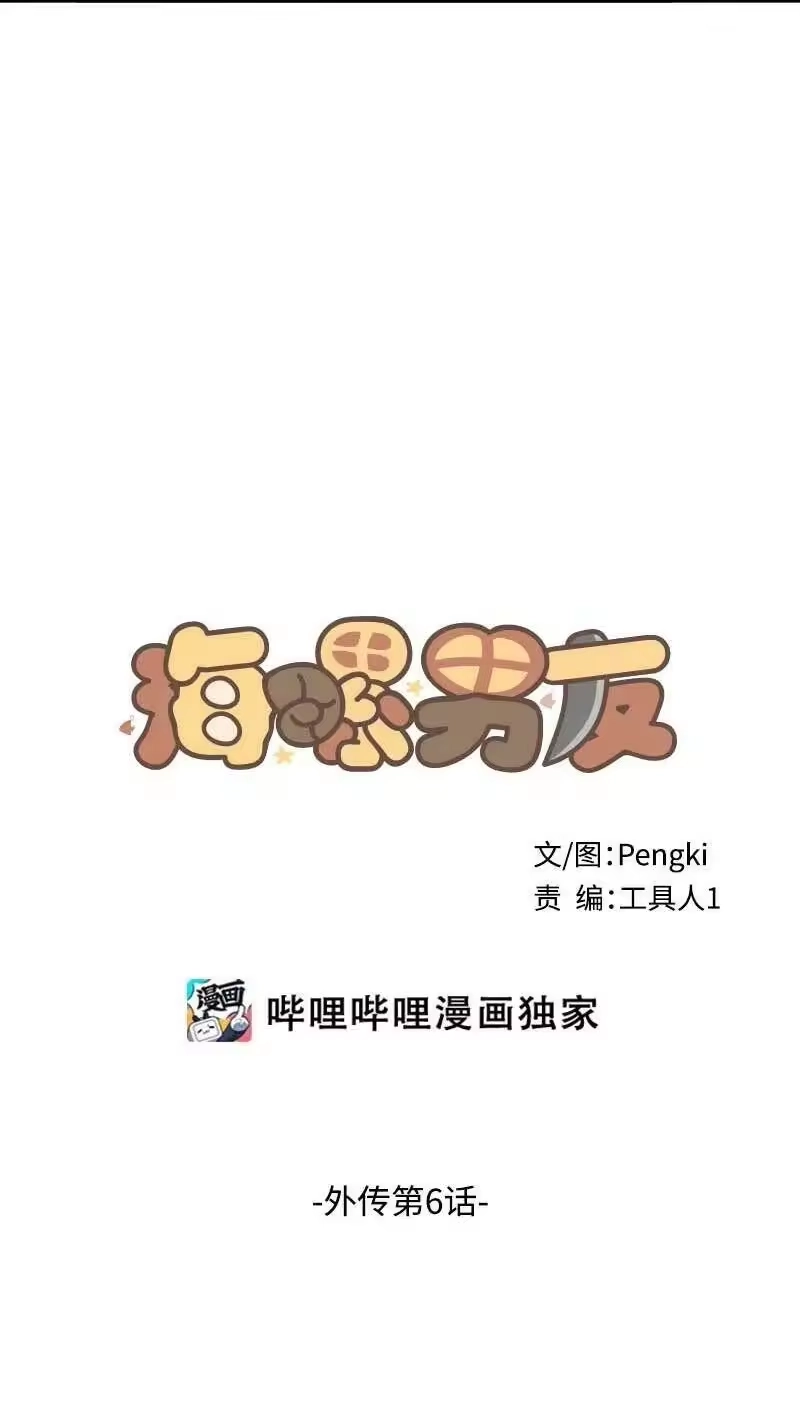 海螺男友_h 外传06 戒指丢了 第5页
