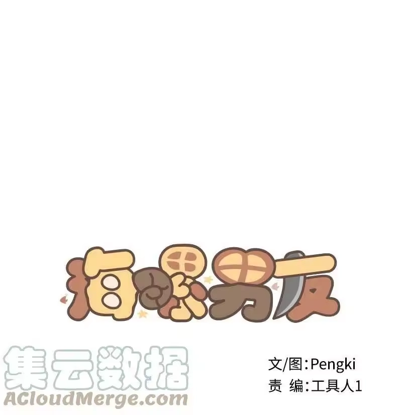 海螺男友_h 外传07 生理痛 第1页