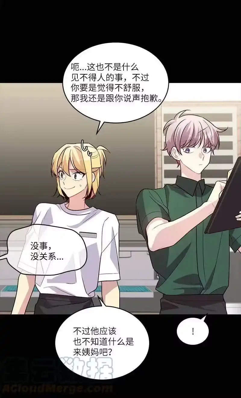 海螺男友_h 外传07 生理痛 第10页