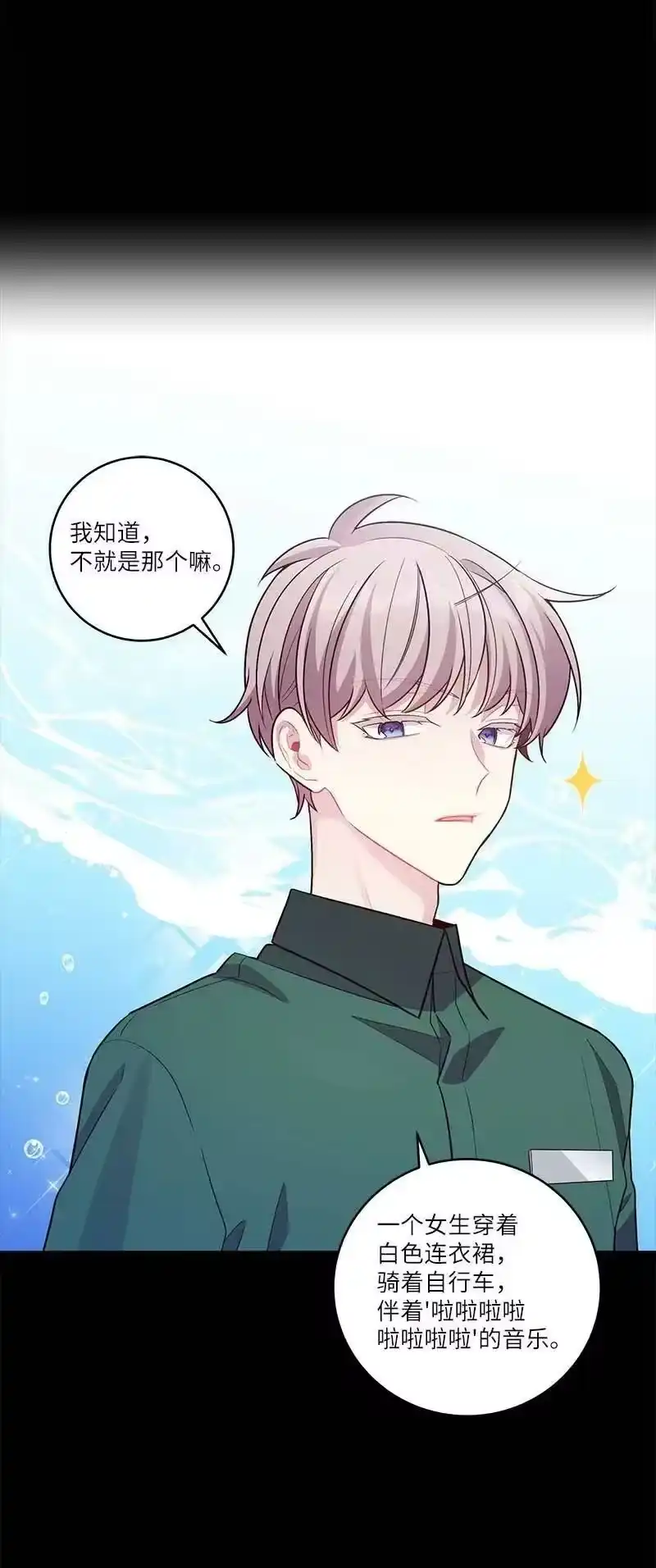 海螺男友_h 外传07 生理痛 第11页
