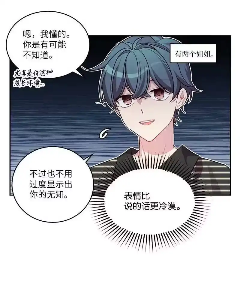 海螺男友_h 外传07 生理痛 第15页