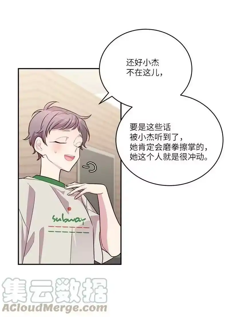 海螺男友_h 外传07 生理痛 第16页