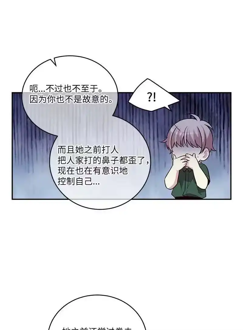 海螺男友_h 外传07 生理痛 第17页