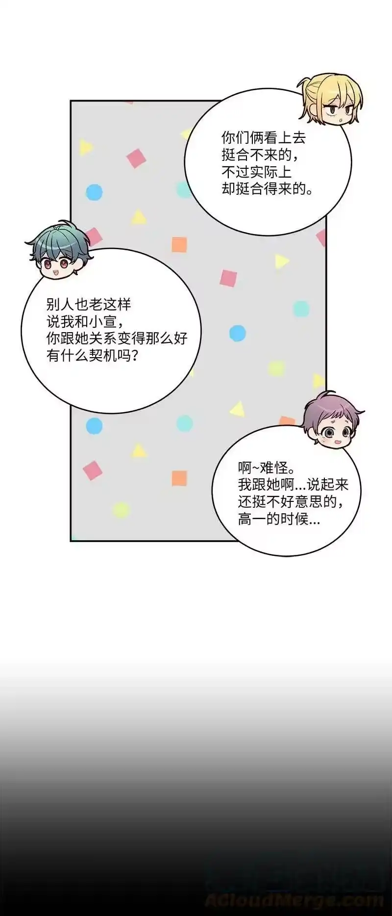海螺男友_h 外传07 生理痛 第19页