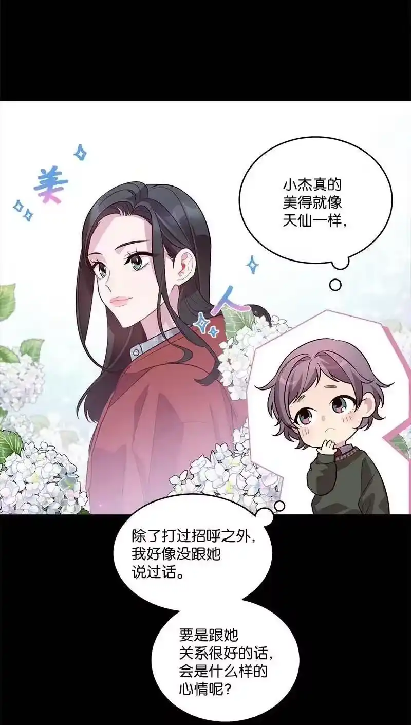 海螺男友_h 外传07 生理痛 第21页