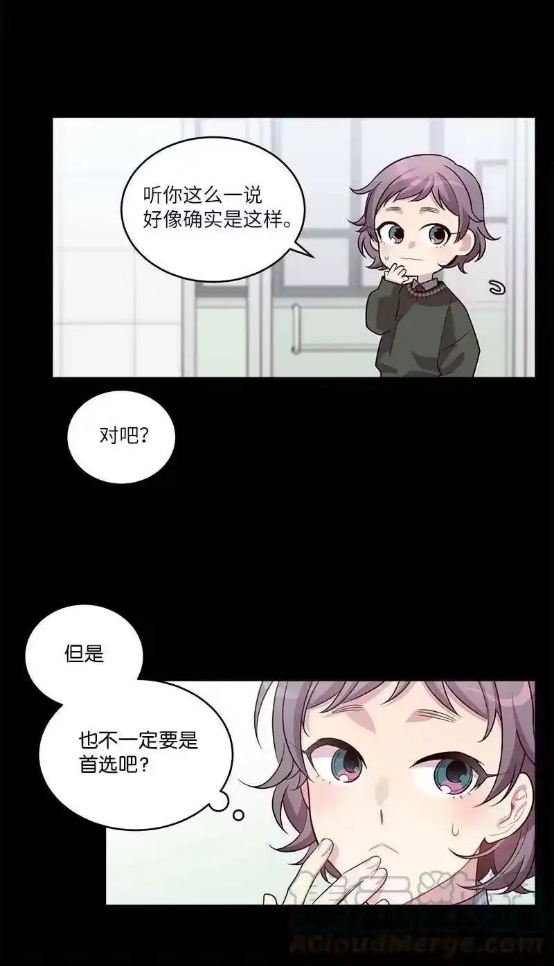 海螺男友_h 外传07 生理痛 第25页