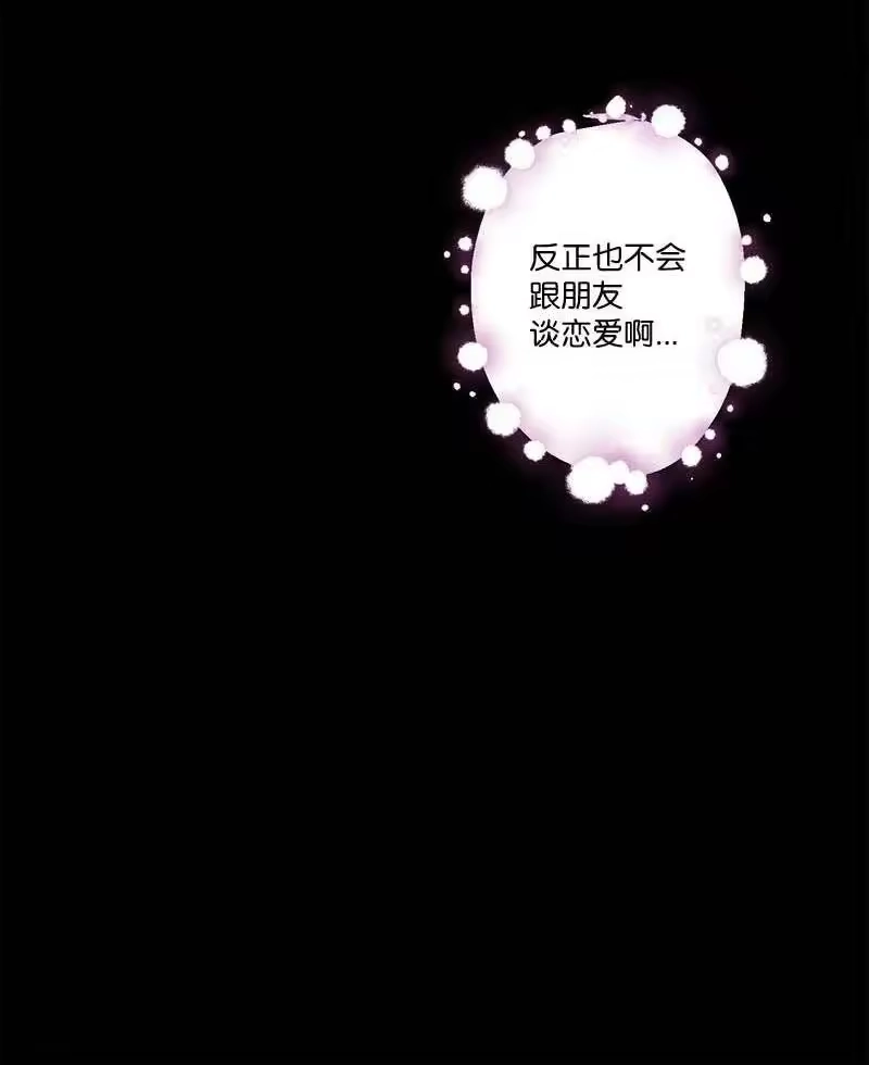 海螺男友_h 外传07 生理痛 第26页