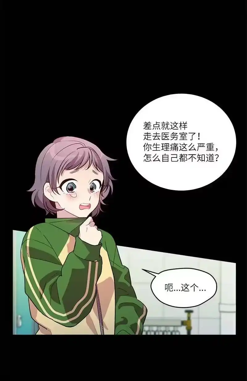 海螺男友_h 外传07 生理痛 第36页