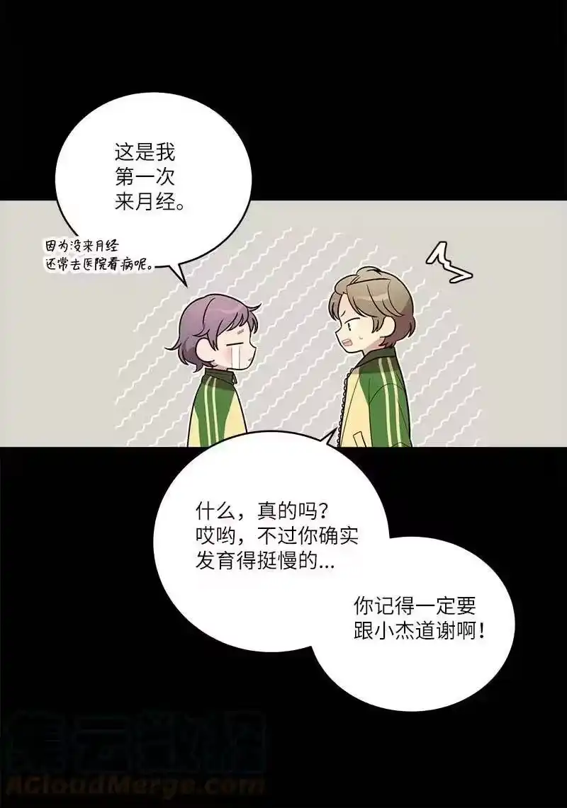 海螺男友_h 外传07 生理痛 第37页