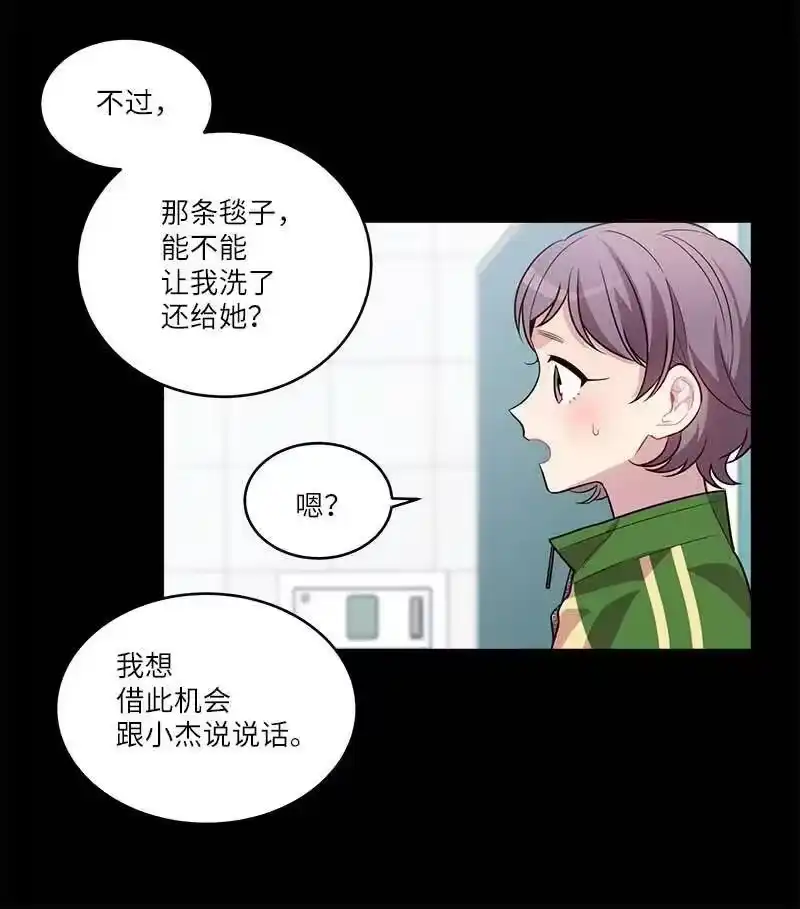 海螺男友_h 外传07 生理痛 第38页