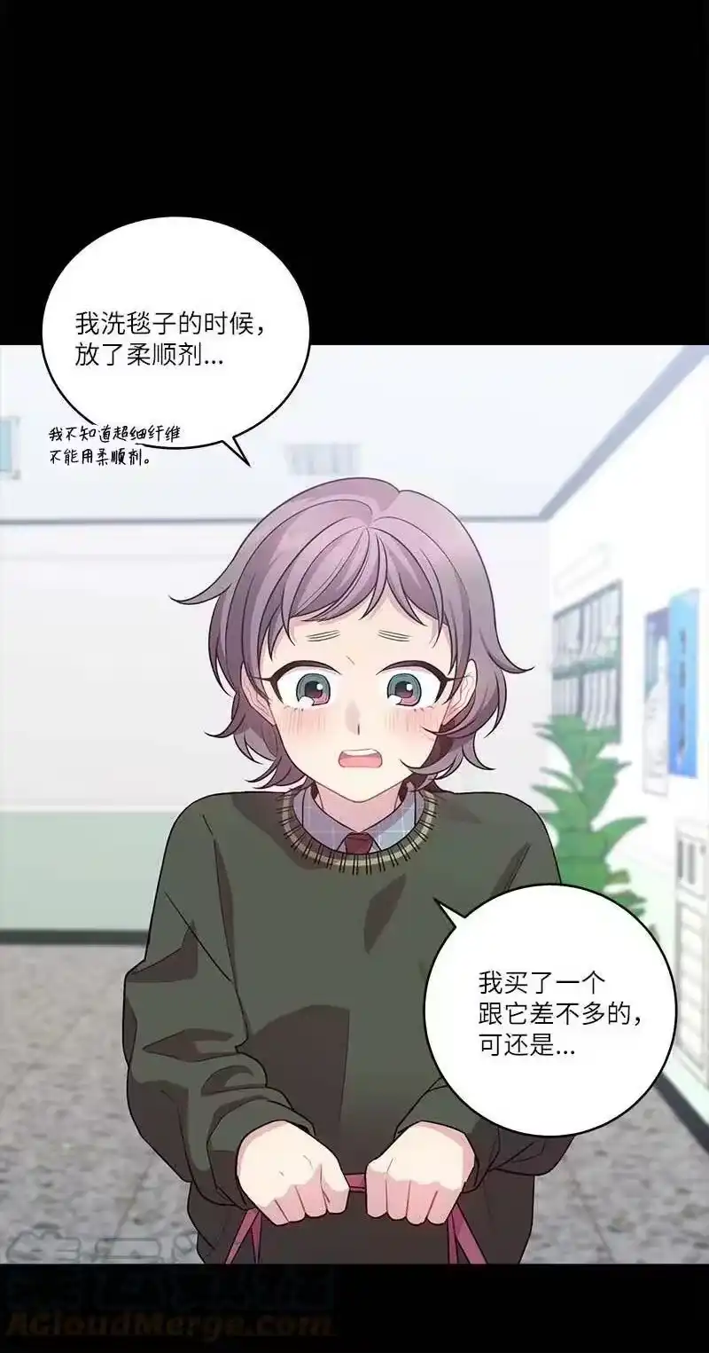 海螺男友_h 外传07 生理痛 第43页