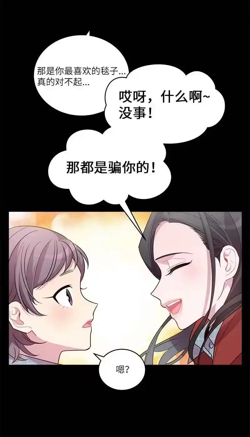 海螺男友_h 外传07 生理痛 第44页