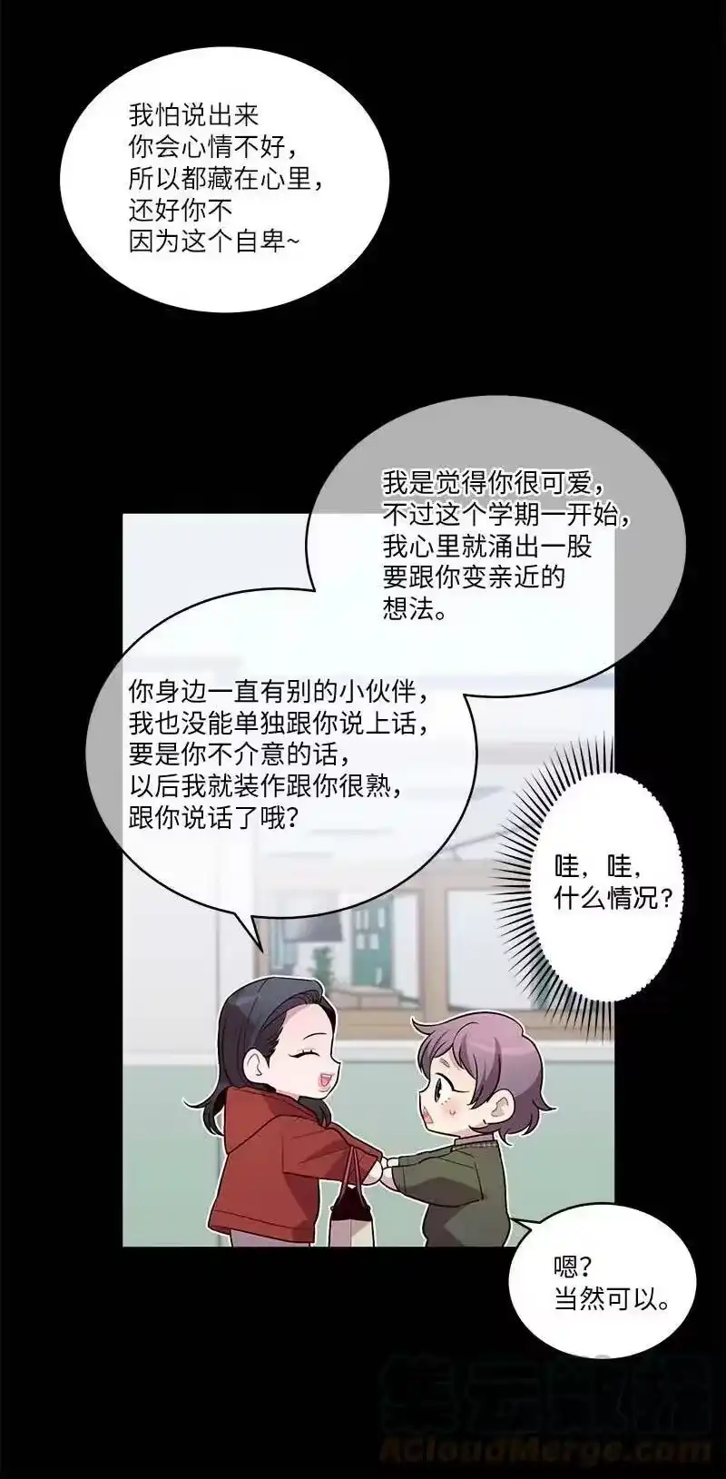 海螺男友_h 外传07 生理痛 第49页