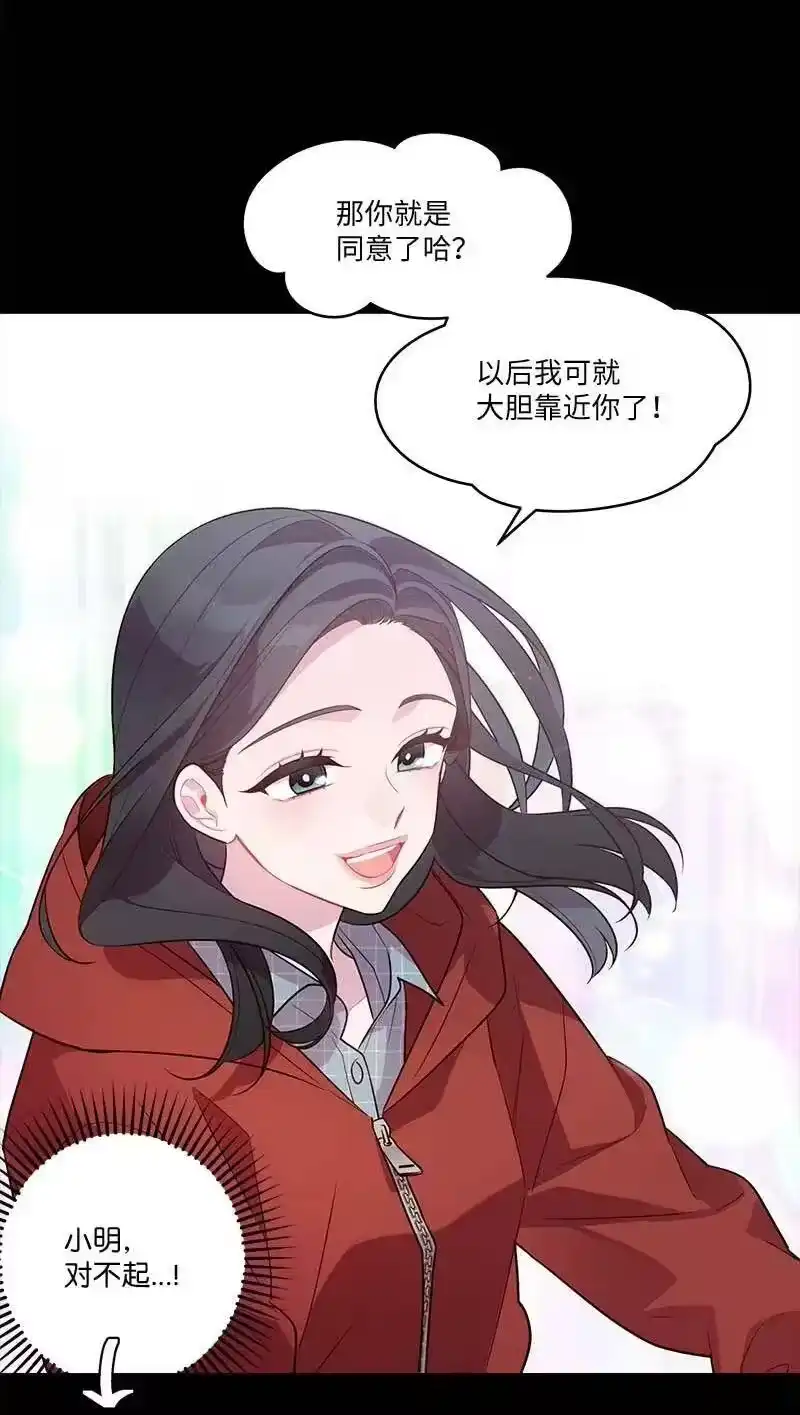 海螺男友_h 外传07 生理痛 第50页