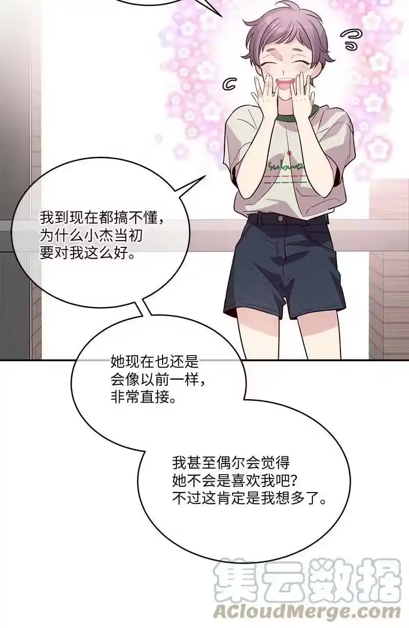 海螺男友_h 外传07 生理痛 第52页