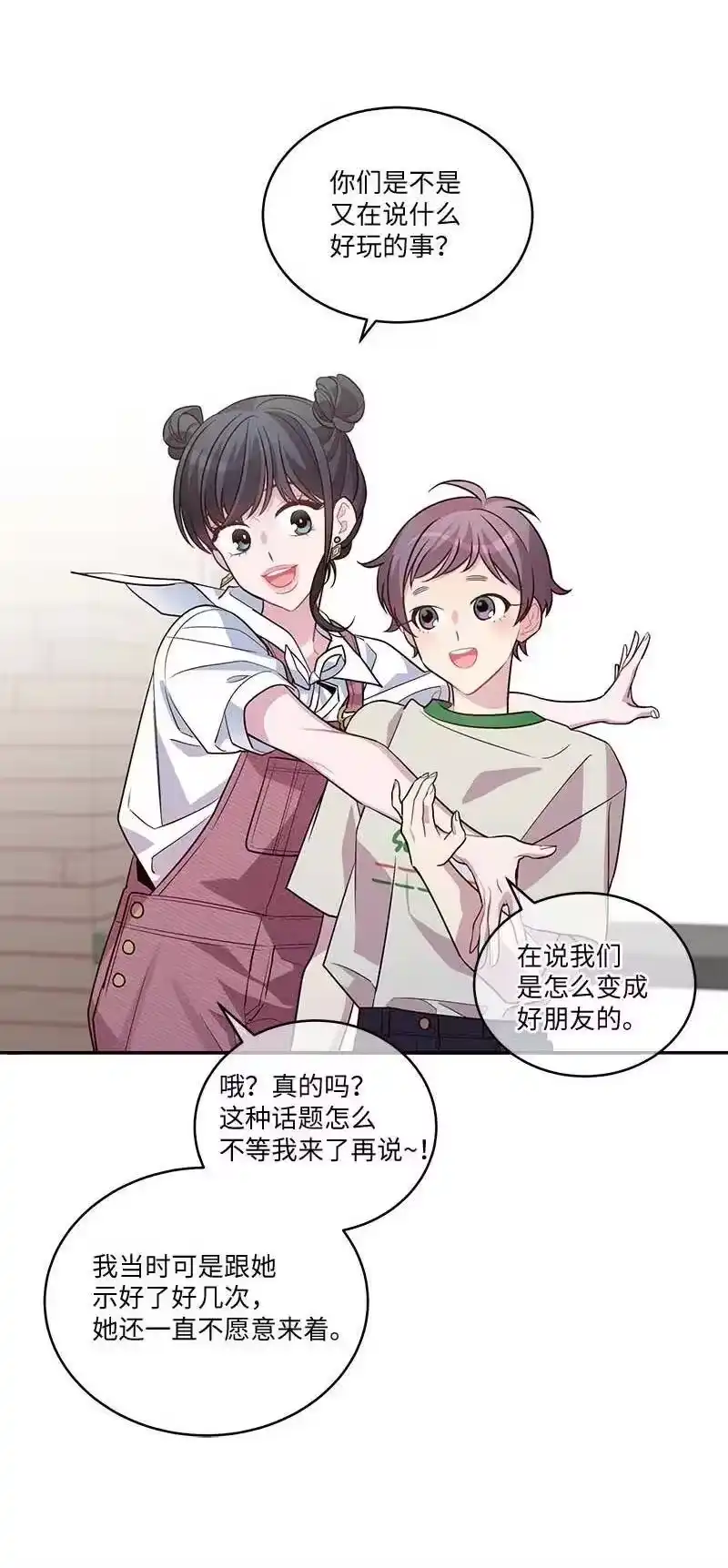海螺男友_h 外传07 生理痛 第54页