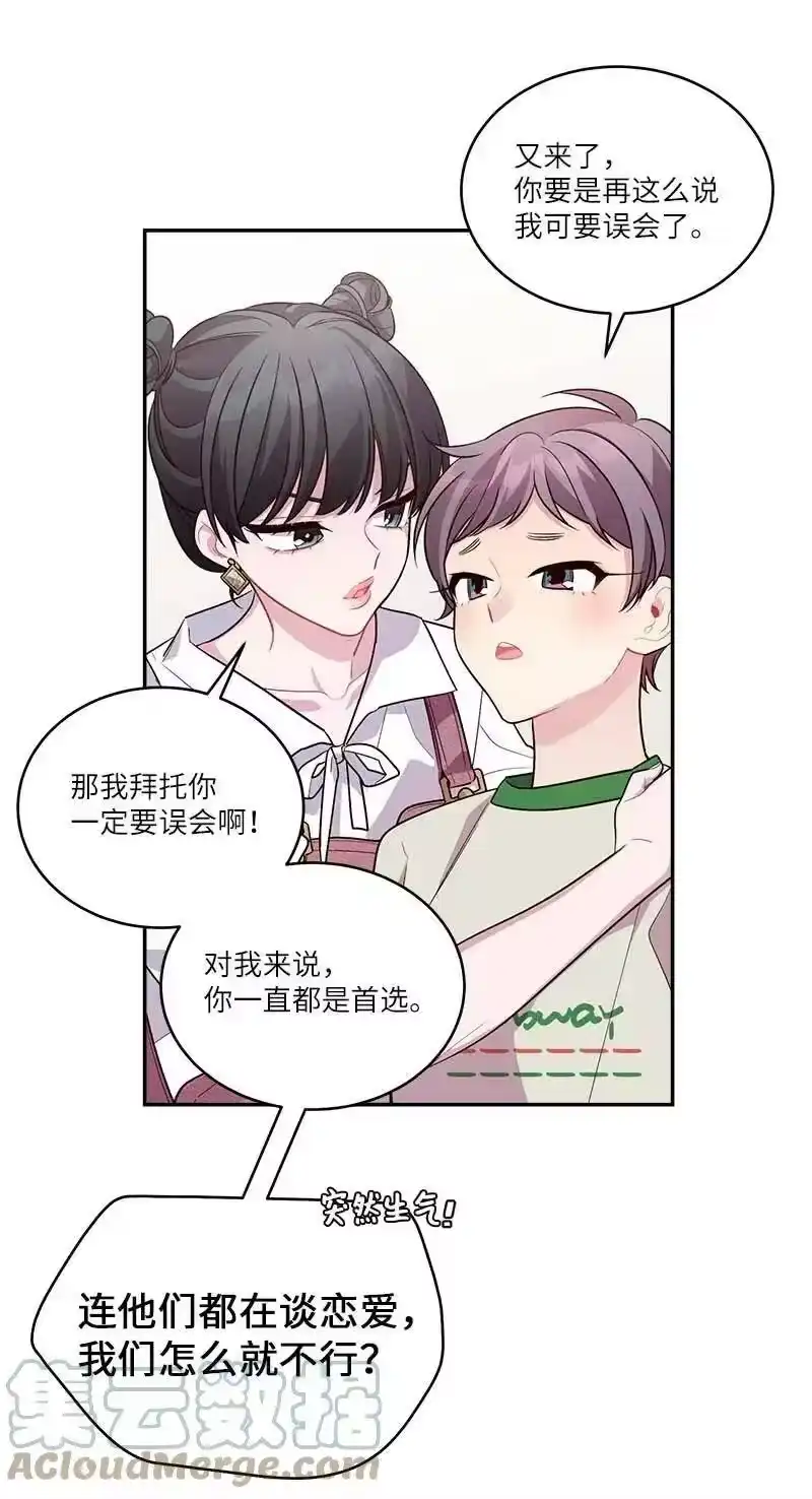 海螺男友_h 外传07 生理痛 第55页