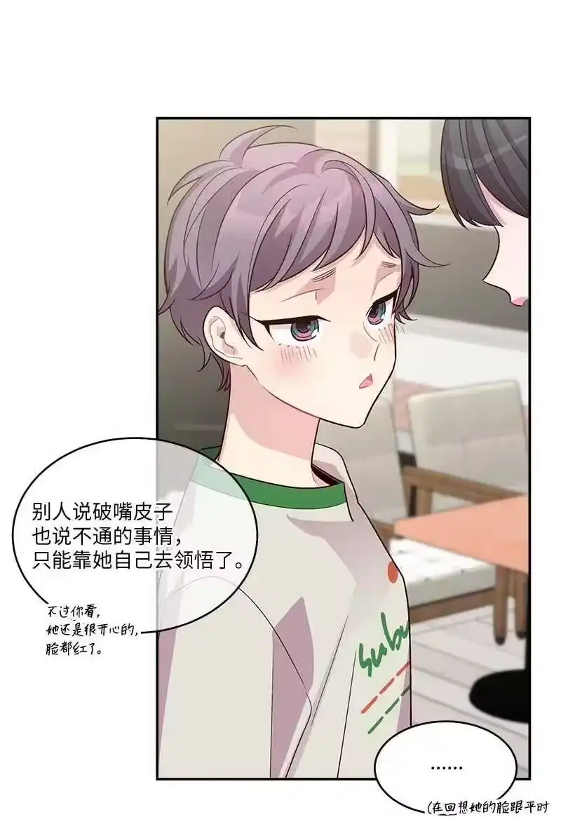 海螺男友_h 外传07 生理痛 第57页