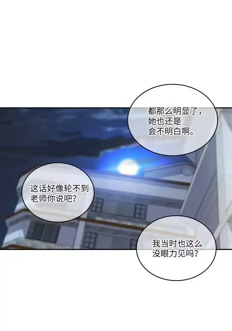 海螺男友_h 外传07 生理痛 第59页