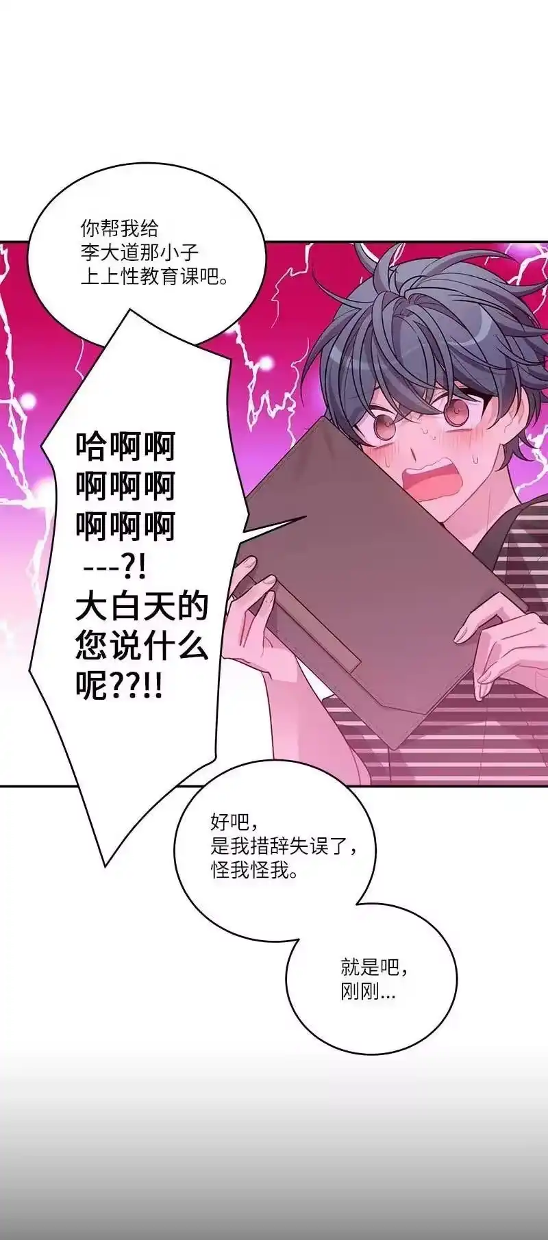 海螺男友_h 外传07 生理痛 第6页