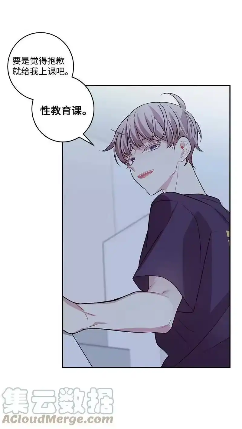 海螺男友_h 外传07 生理痛 第61页