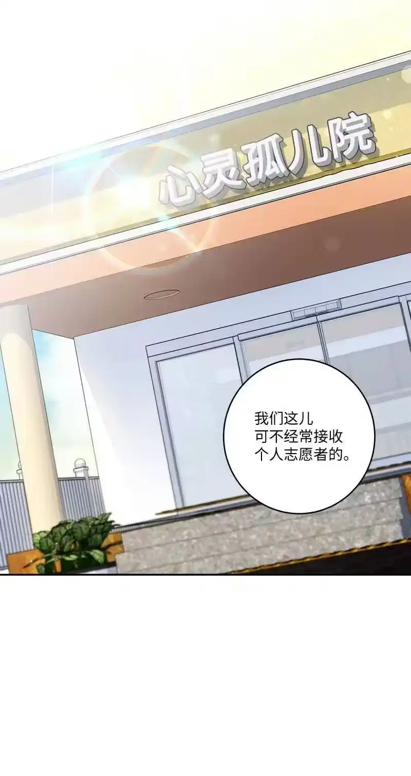 海螺男友_h 外传08 孤儿院 第12页