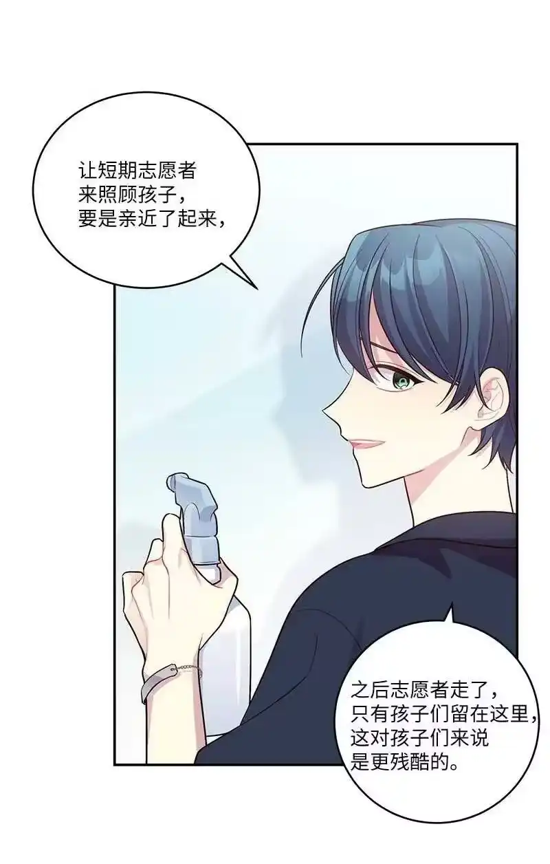 海螺男友_h 外传08 孤儿院 第15页