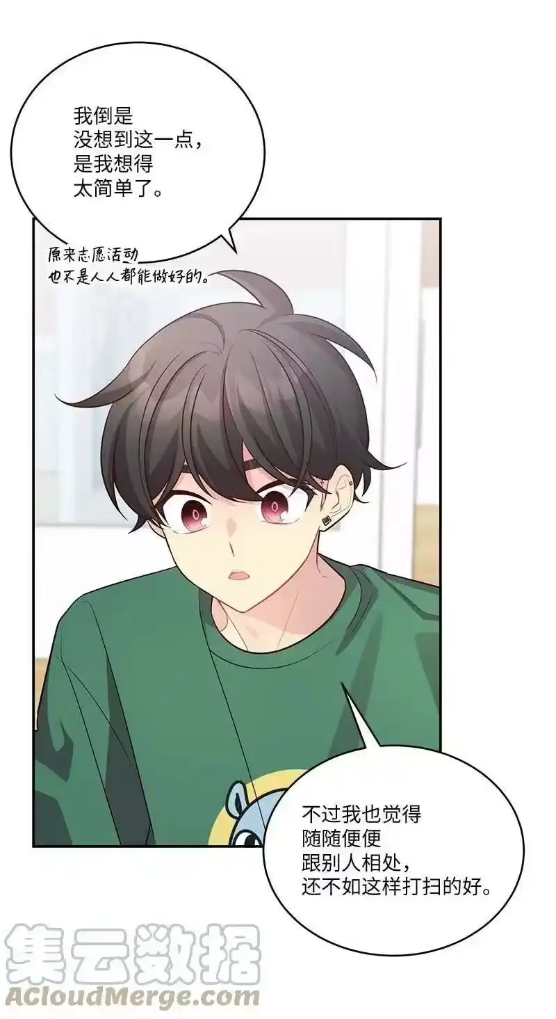 海螺男友_h 外传08 孤儿院 第16页