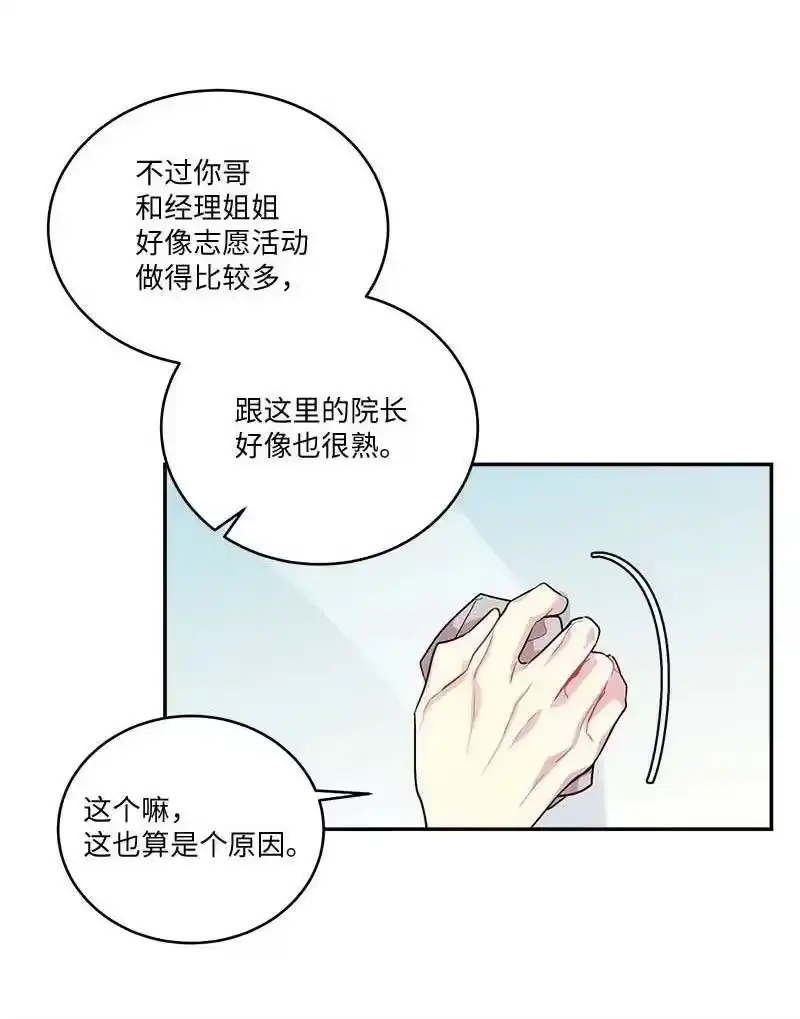 海螺男友_h 外传08 孤儿院 第17页
