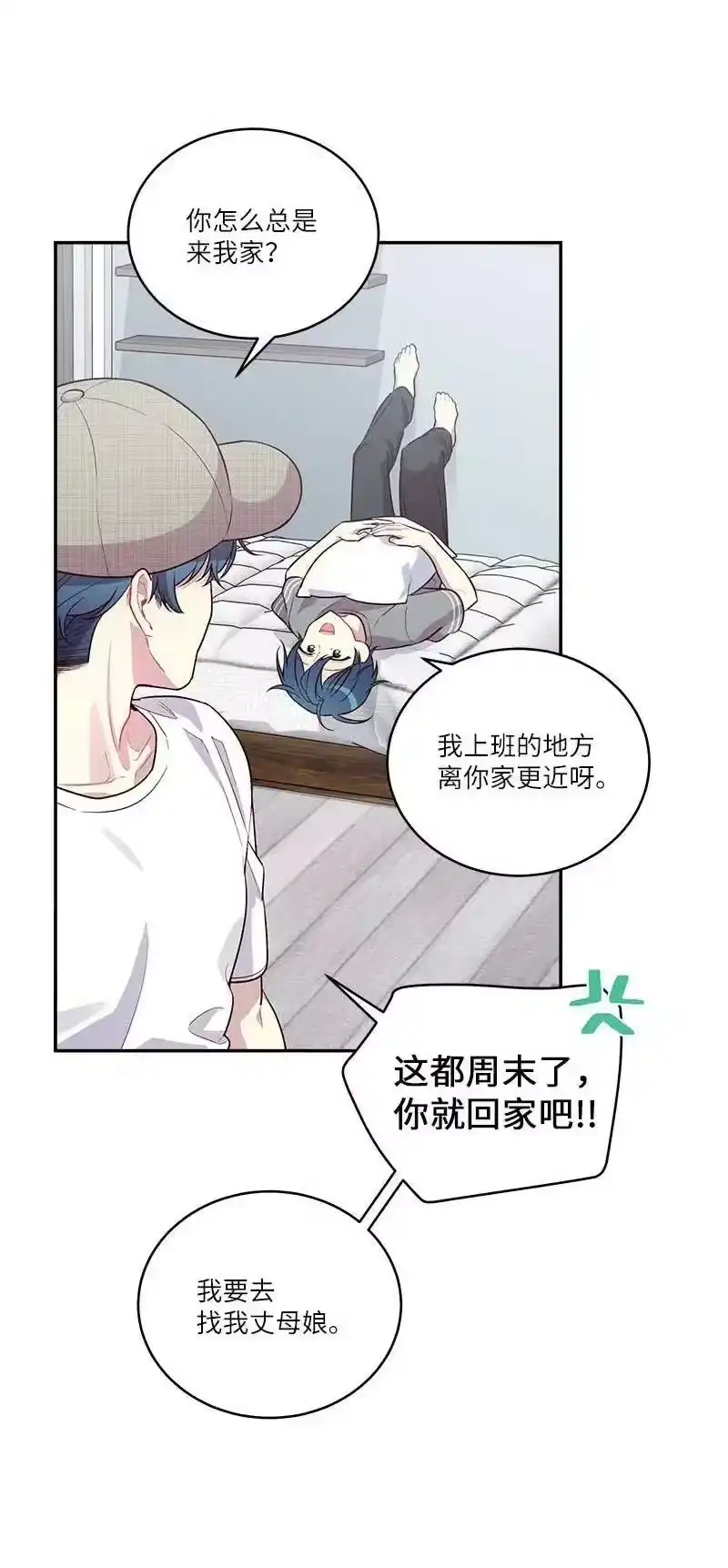 海螺男友_h 外传08 孤儿院 第2页