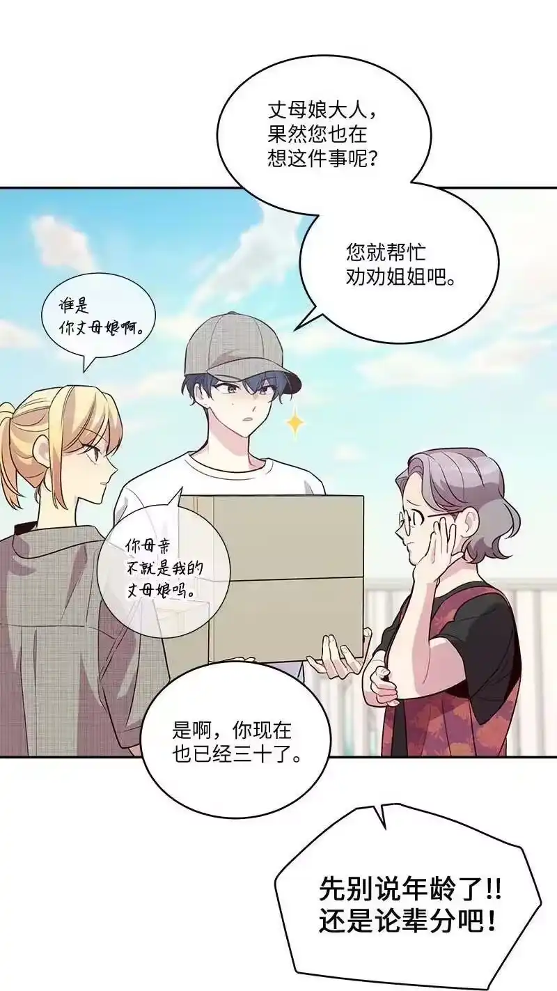 海螺男友_h 外传08 孤儿院 第24页