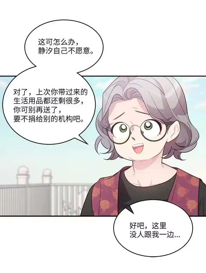 海螺男友_h 外传08 孤儿院 第27页