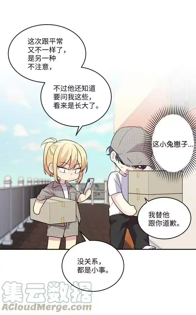 海螺男友_h 外传08 孤儿院 第34页