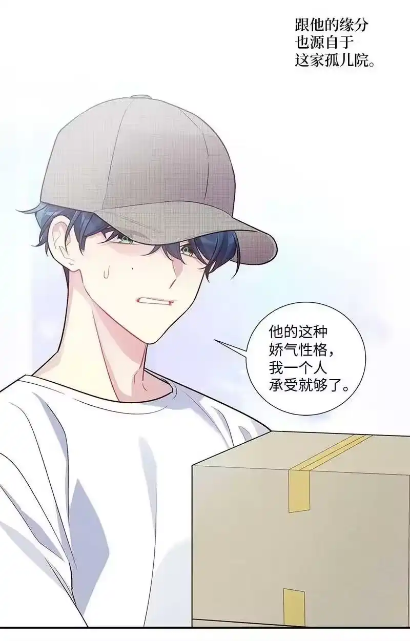 海螺男友_h 外传08 孤儿院 第36页